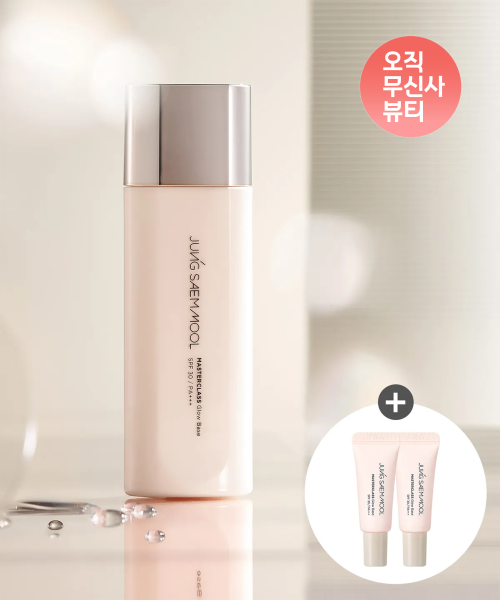JUNGSAEMMOOL JUNGSAEMMOOL Masterclass Glow Base (2 x 5ml)