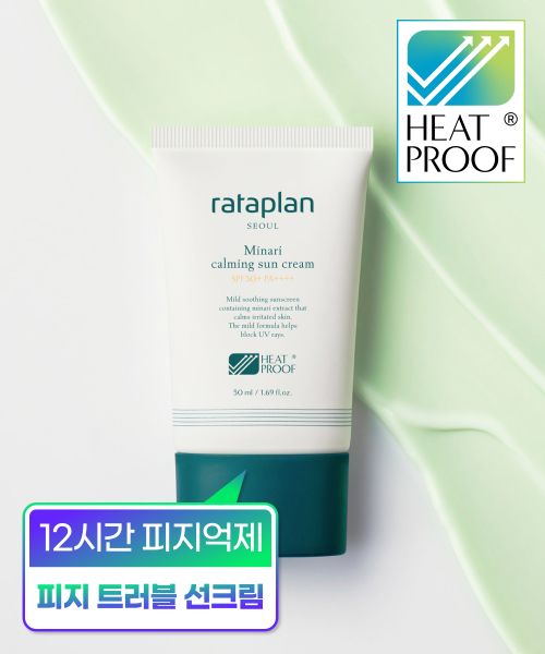 rataplan [12-hour sebum control] mugwort soothing sunscreen 50ml 1 piece / moisturizing sunscreen th