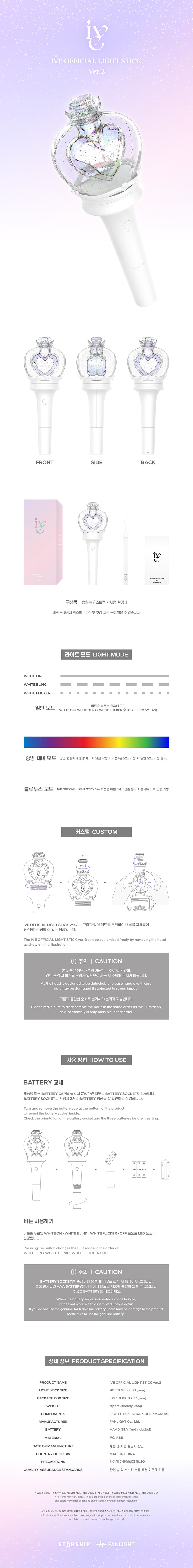 IVE - Official Light Stick Ver.2 detail 3