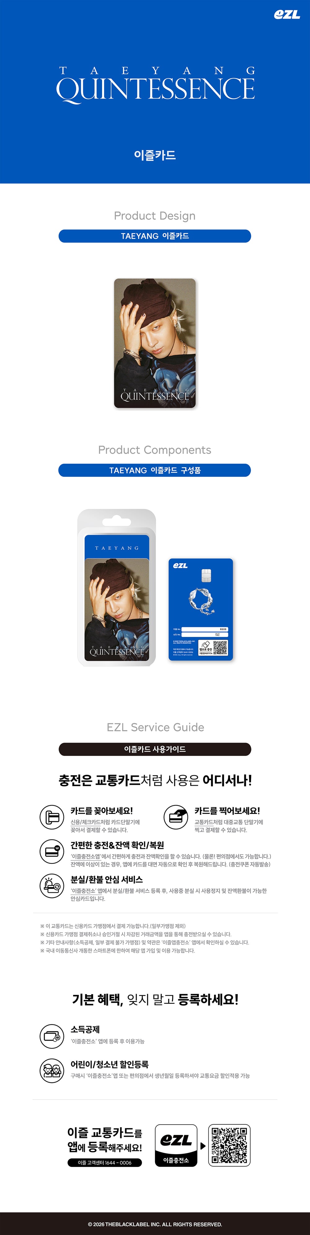 TAEYANG - EZL Transit Card (Quintessence ver.) detail 3