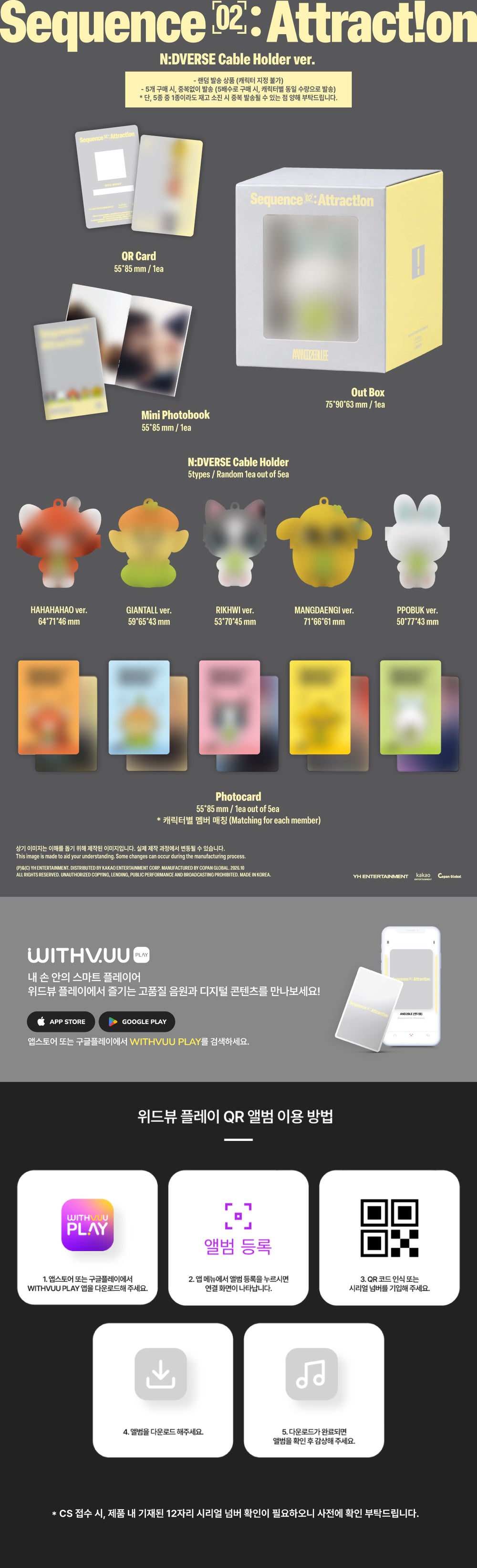 AND2BLE - Sequence 02: Attraction / 2nd Mini Album (N:DVERSE Cable Holder ver.) detail 5