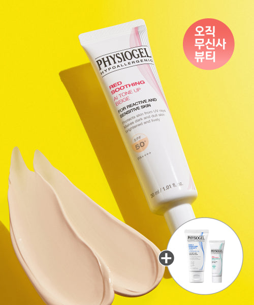 PHYSIOGEL PHYSIOGEL Red Soothing AI Tone Up Sun Beige 30ml