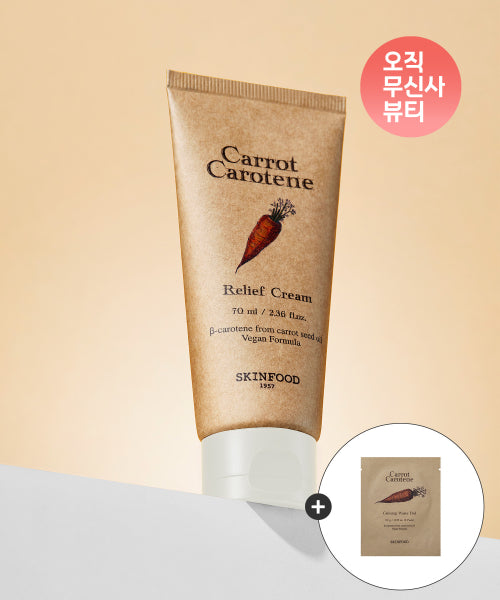 SKINFOOD SKINFOOD Carrot Carotene Relief Cream 70ml
