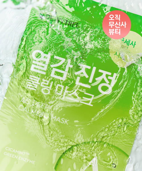 Dewytree Dewytree AC Deep Hot Sensation Soothing Mask (10 sheets)