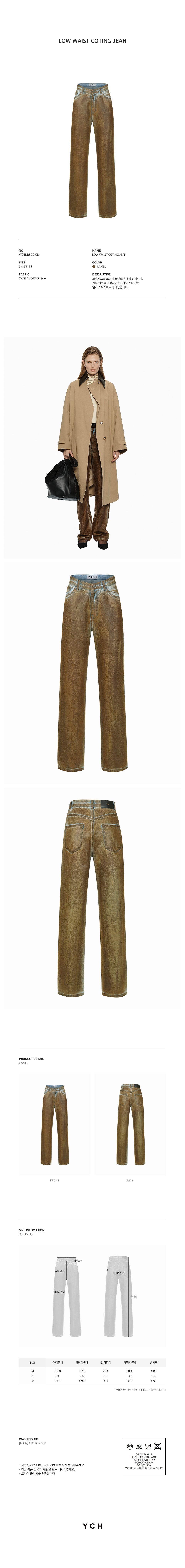 YCH LOW WAIST COTING JEAN CAMEL (W24DB8021CM)