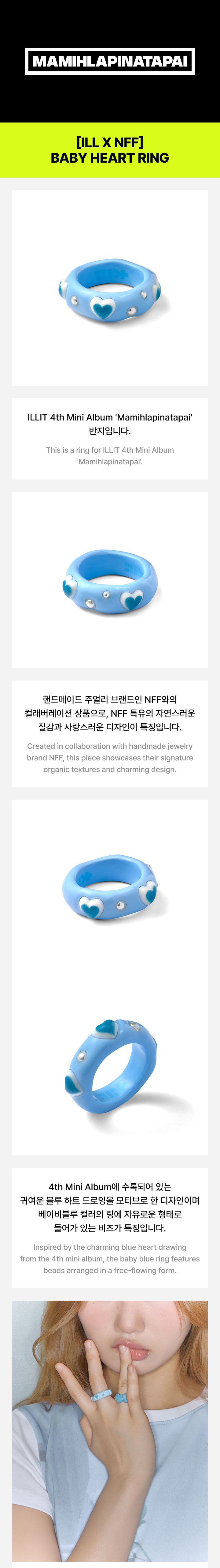 [ILL X NFF] Baby Heart Ring detail 2