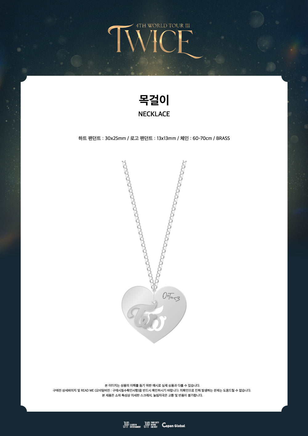 TWICE - 27 Necklace / 4TH WORLD TOUR Ⅲ 2ND MD