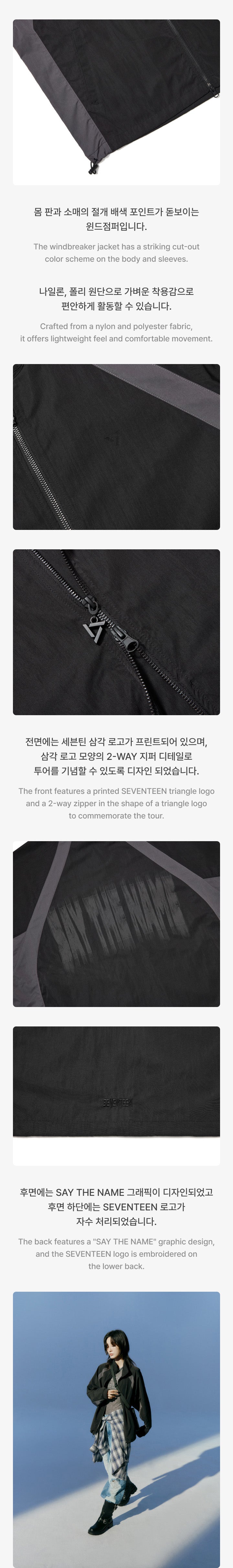Windbreaker Jacket detail 4