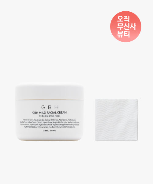 GBH COSMETICS [Moisture/Skin Barrier Care] Mild facial cream + soft cotton pad