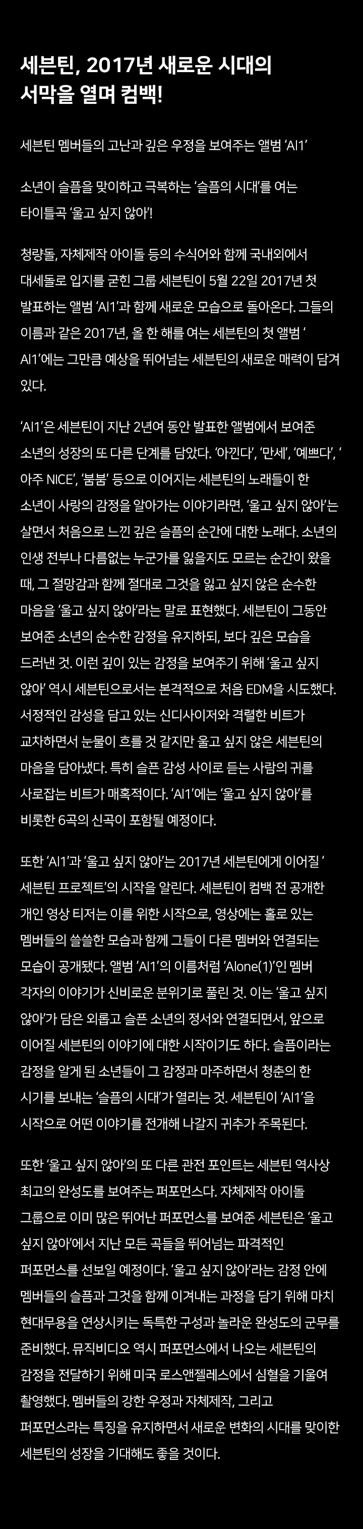 4th Mini Album 'Al1' detail 5