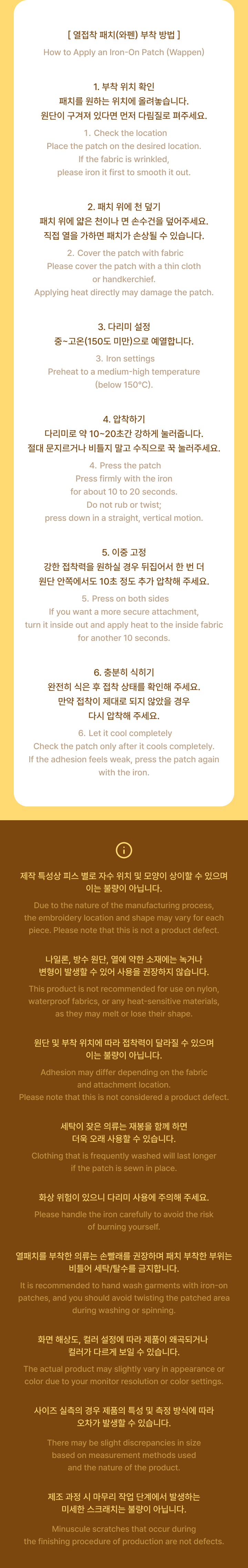 Patch detail 4