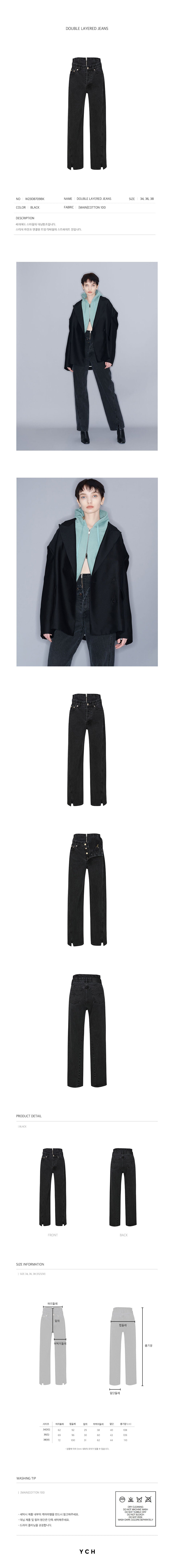 YCH DOUBLE LAYERED JEANS BLACK (W23DB709BK)
