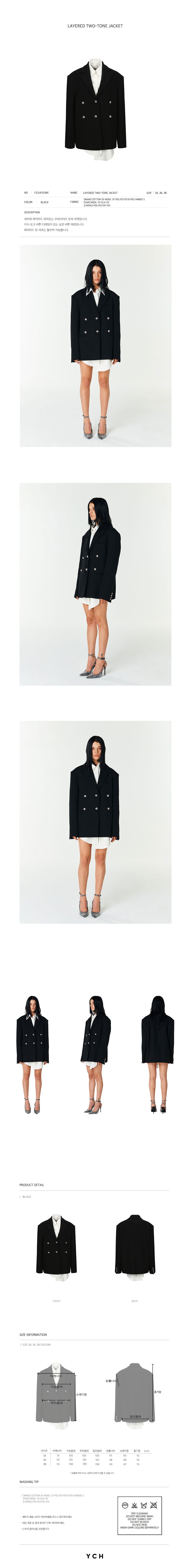 YCH LAYERED TWO-TONE JACKET BLACK (F23JK103BK)