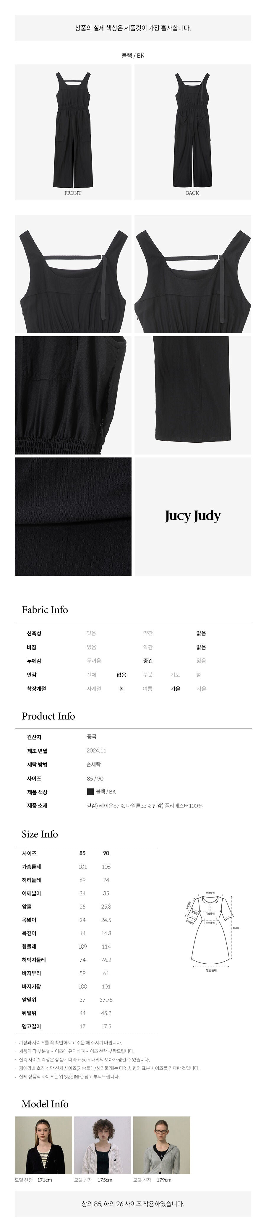 JUCYJUDY JUCYJUDY Wide Cargo Jumpsuit