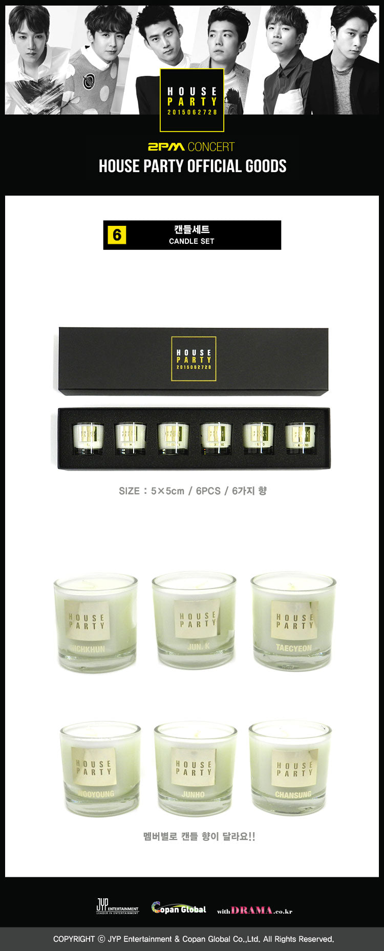 2PM - Candle Set / HOUSE PARTY detail 1