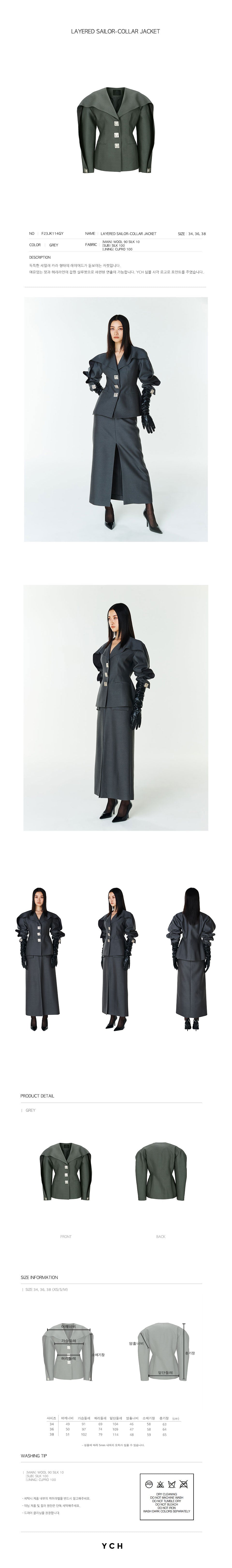 YCH LAYERED SAILOR-COLLAR JACKET GREY (F23JK114GY)