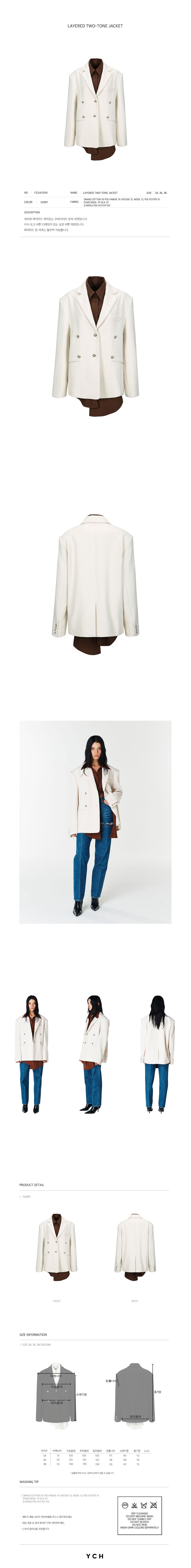 YCH LAYERED TWO-TONE JACKET IVORY (F23JK103IV)