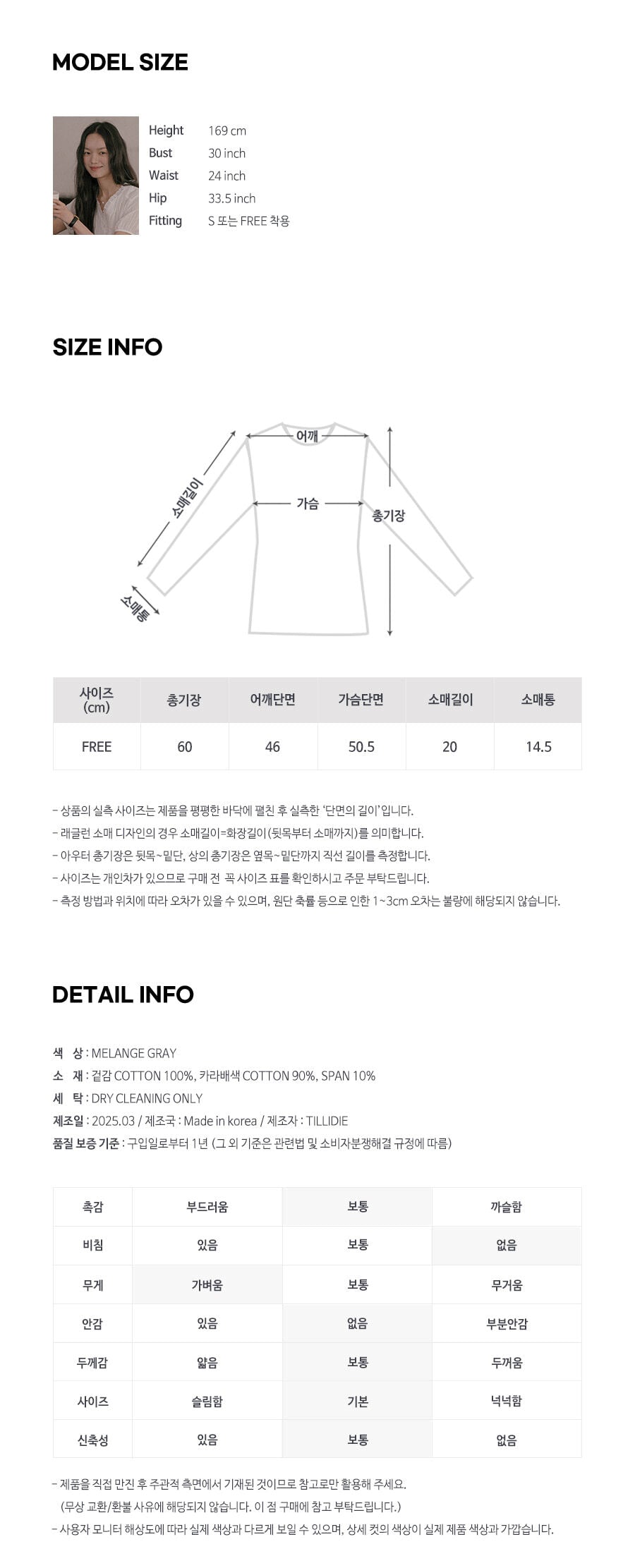 TILLIDIE Unbalanced collar button t-shirt TISU01TS14_Melange gray