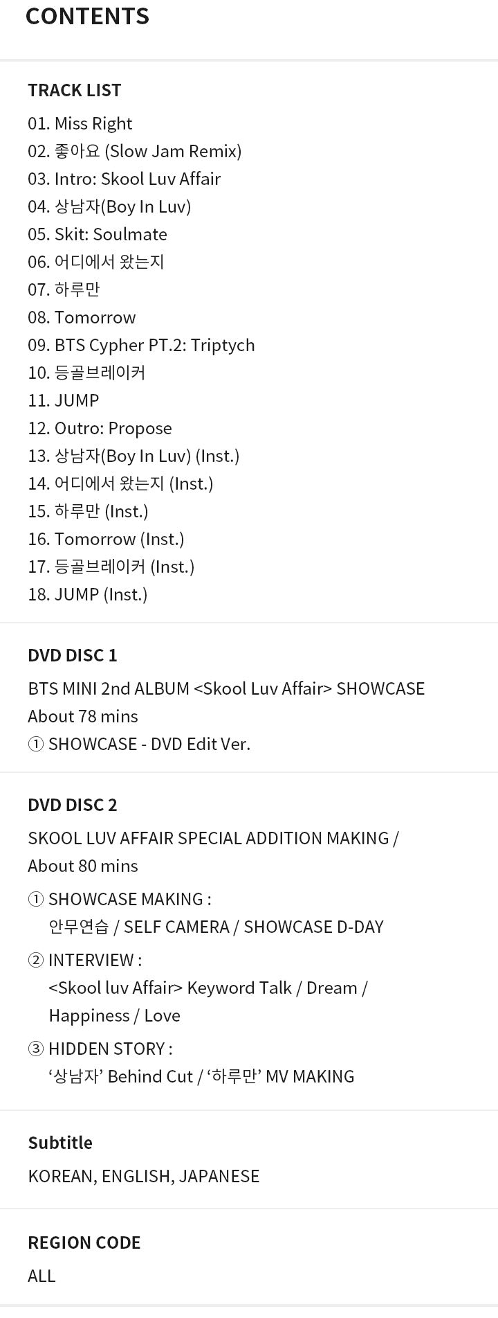 Skool Luv Affair Special Addition detail 5