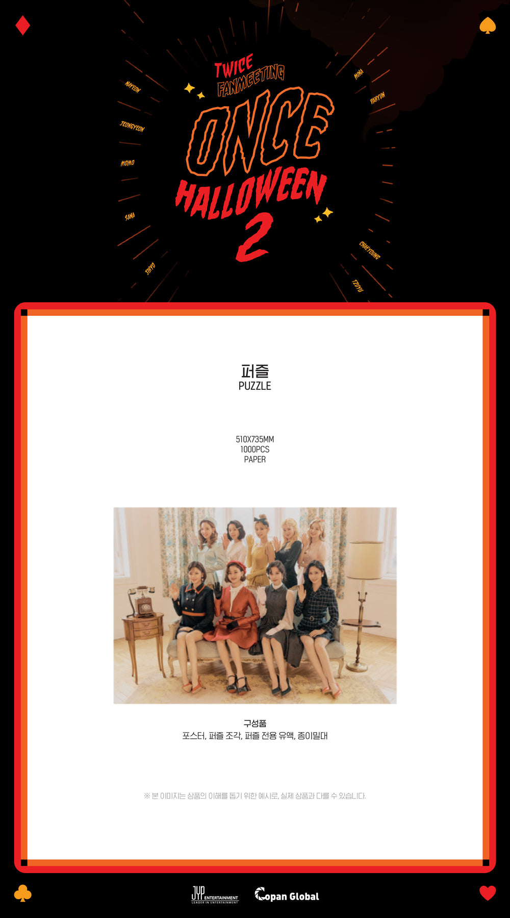 TWICE - 35 Puzzle / 2019 ONCE HALLOWEEN 2 detail 1