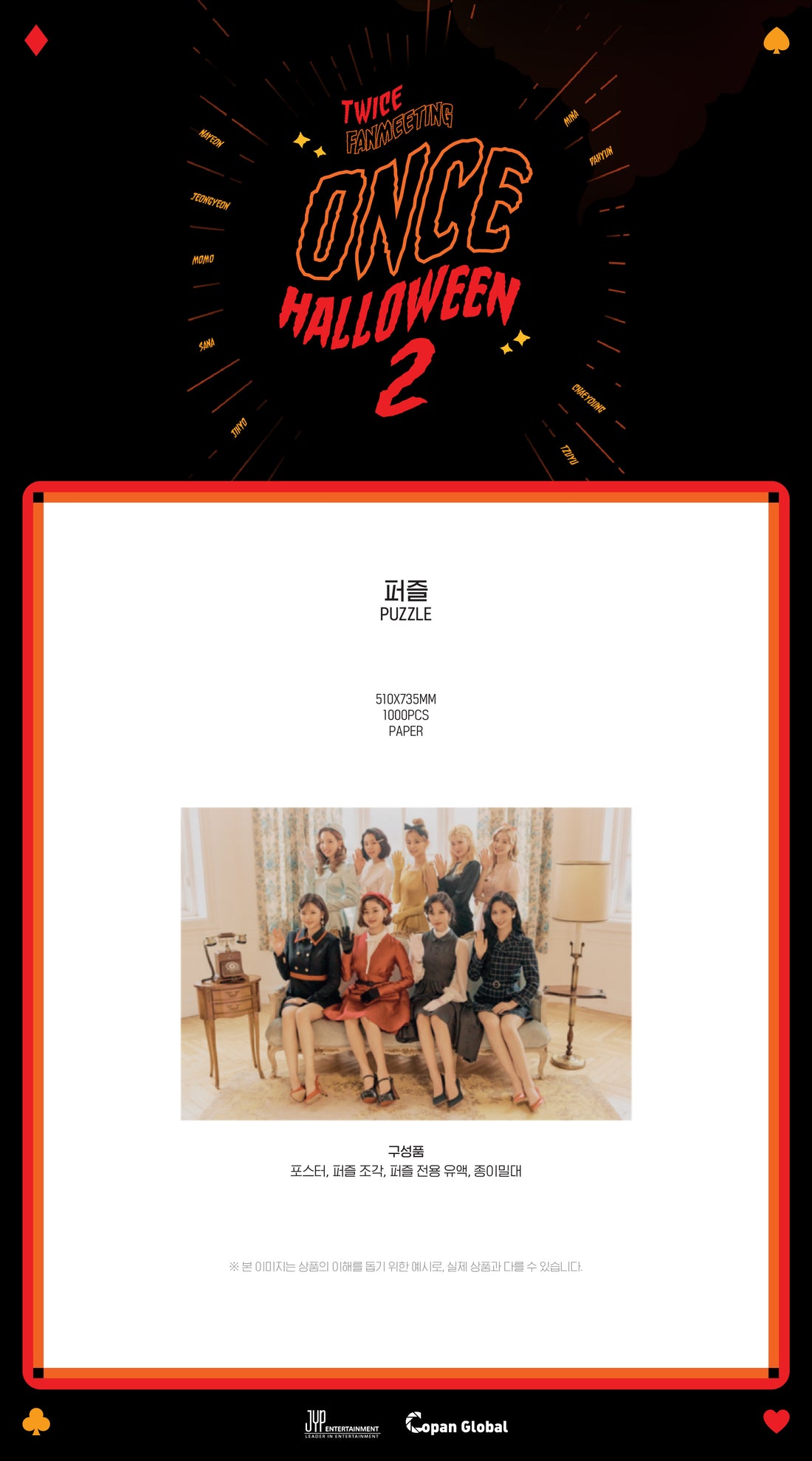 TWICE - 35 Puzzle / 2019 ONCE HALLOWEEN 2