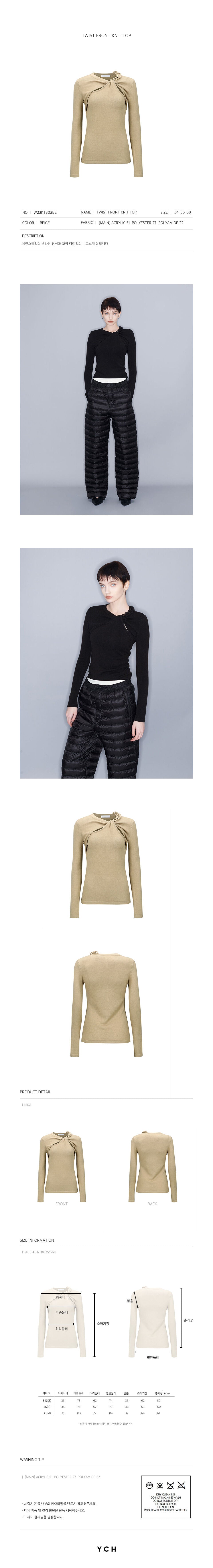 YCH TWIST FRONT KNIT TOP BEIGE (W23KT802BE)