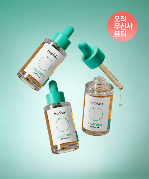 BEPLAIN BEPLAIN Cicaterol Ampoule 30ml