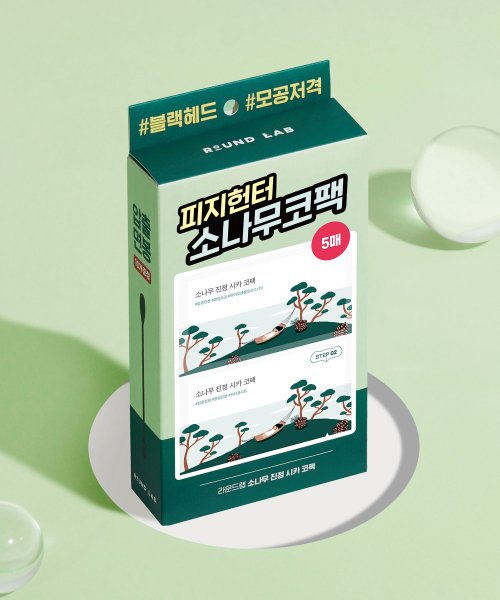 Round Lab Round Lab Pine Soothing Cica Nose Pack Biocellulose