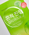 Dewytree Dewytree AC Deep Trace Calming Mask (20EA)