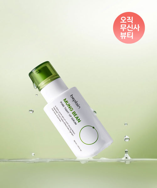 BEPLAIN Mung Bean Pore Tightening Serum 30ml