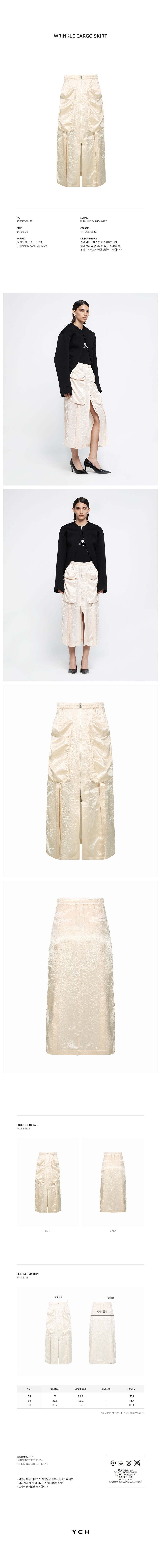 YCH WRINKLE CARGO SKIRT PALE BEIGE (R25SK6061PE)