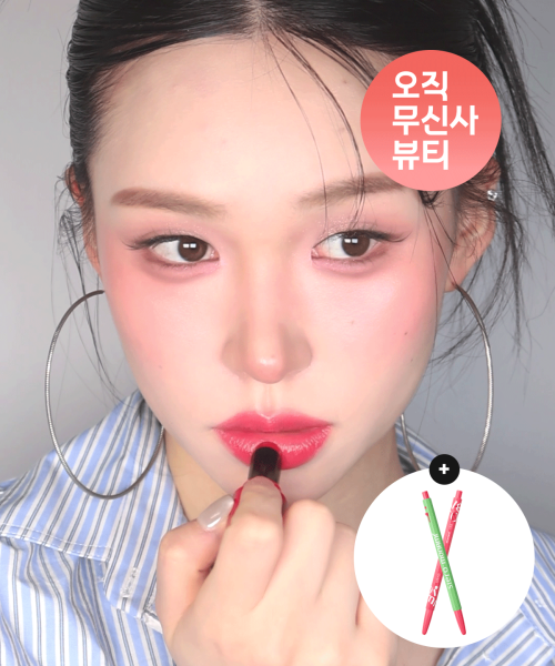 COSIERO COSIERO Jelly Rush Plumper + Free Ballpoint Pen