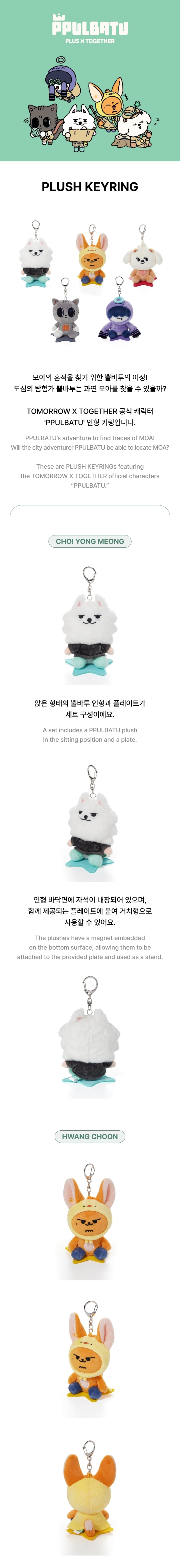 Plush Keyring detail 2