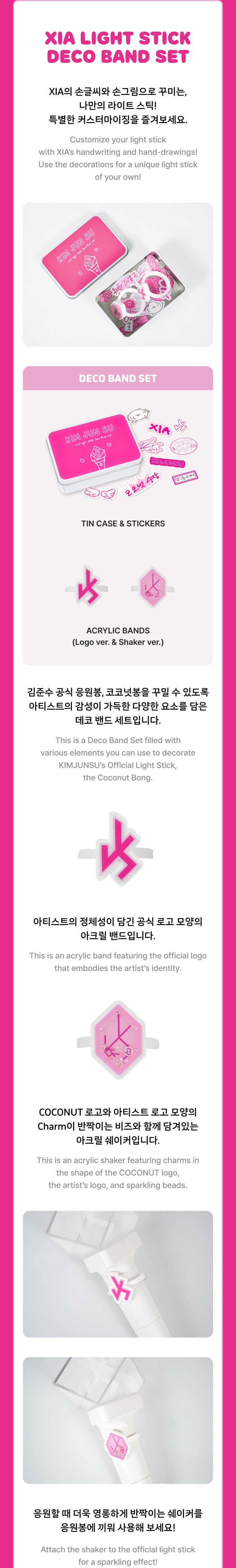XIA LIGHT STICK DECO BAND SET detail 3