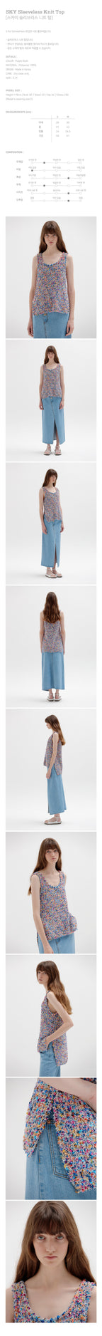 EENK EENK SKY Sleeveless Knit Top - Purple Multi