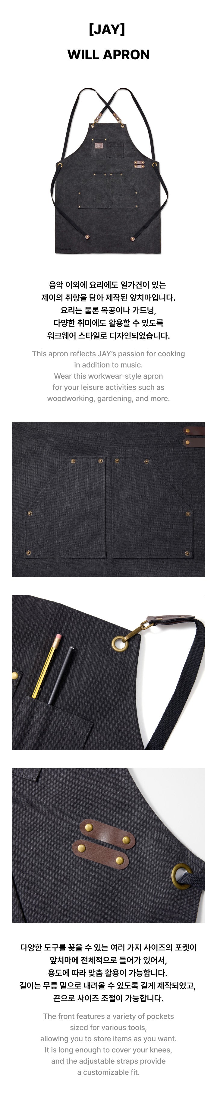 [JAY] WILL APRON detail 3