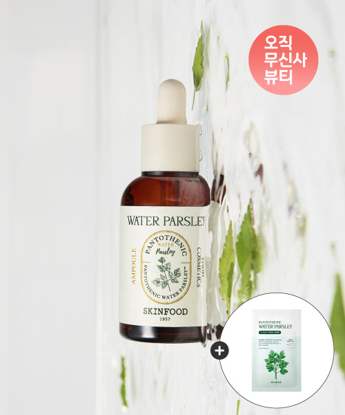 SKINFOOD [Oil and moisture balance] Pantothenic water parsley ampoule 50ml (+ 1 mask included)