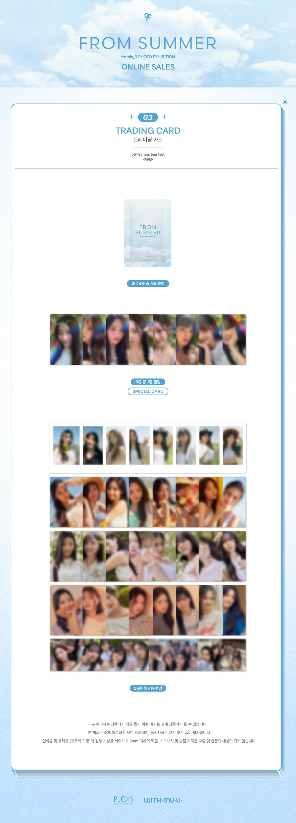 fromis_9 - 03 Trading Card / fromis_9 PHOTO EXHIBITION [FROM SUMMER] OFFICIAL MD detail 3
