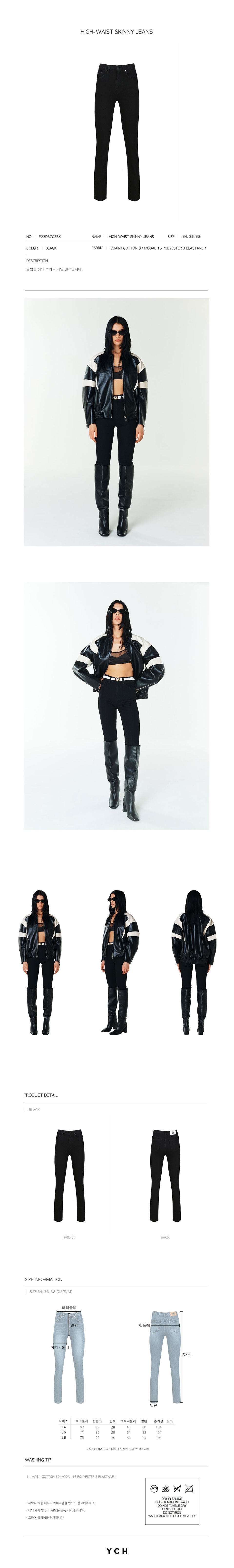 YCH HIGH-WAIST SKINNY JEANS BLACK (F23DB703BK)