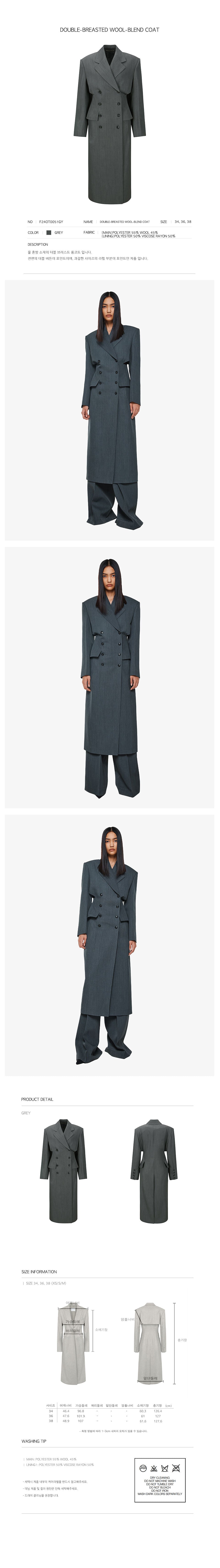 YCH DOUBLE-BREASTED WOOL-BLEND COAT GREY (F24OT0051GY)