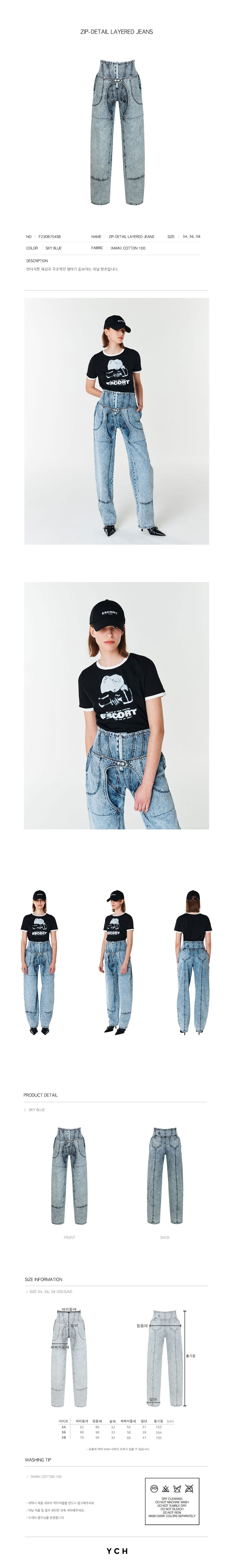 YCH ZIP-DETAIL LAYERED JEANS SKY BLUE (F23DB704SB)