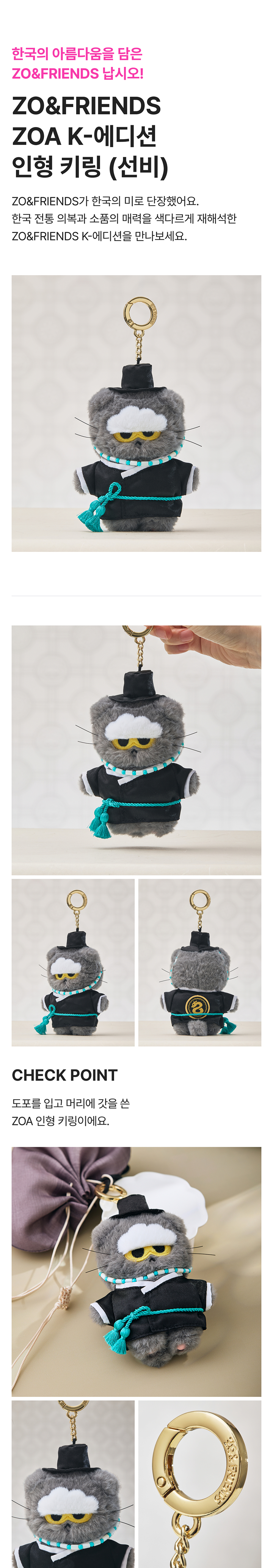 [K-EDITION] ZOA PLUSH KEYRING_SEONBI detail 2