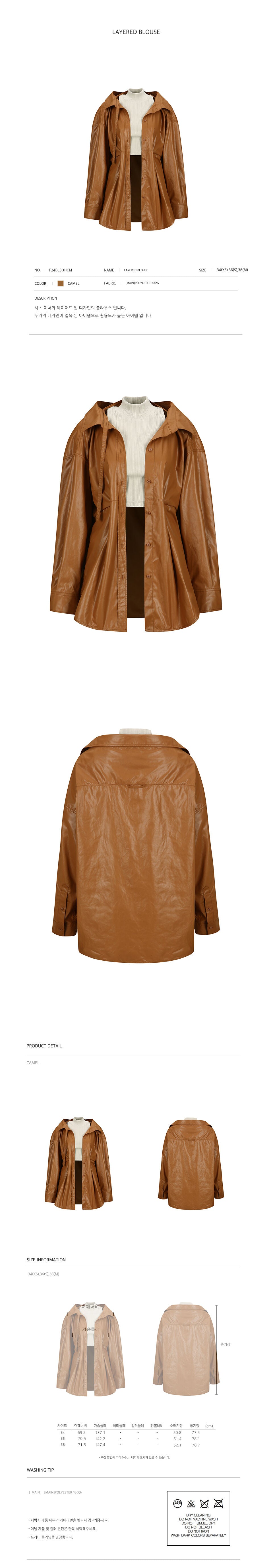 YCH LAYERED BLOUSE CAMEL (F24BL3011CM)