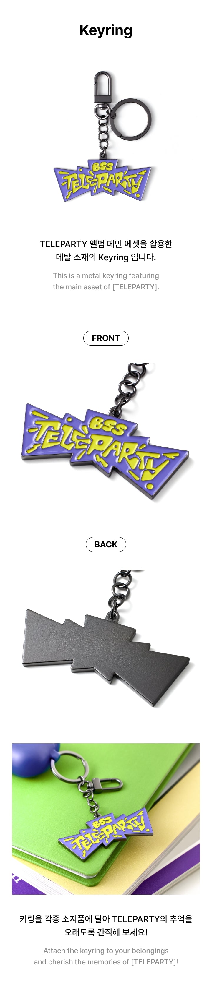 Keyring detail 2