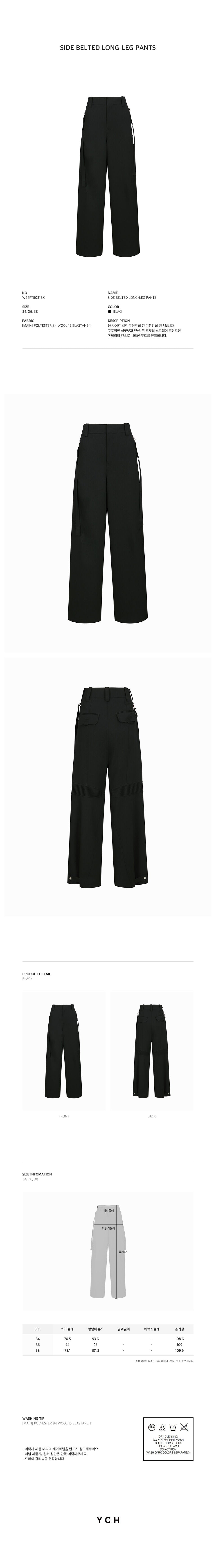 YCH SIDE BELTED LONG-LEG PANTS BLACK (W24PT5031BK)
