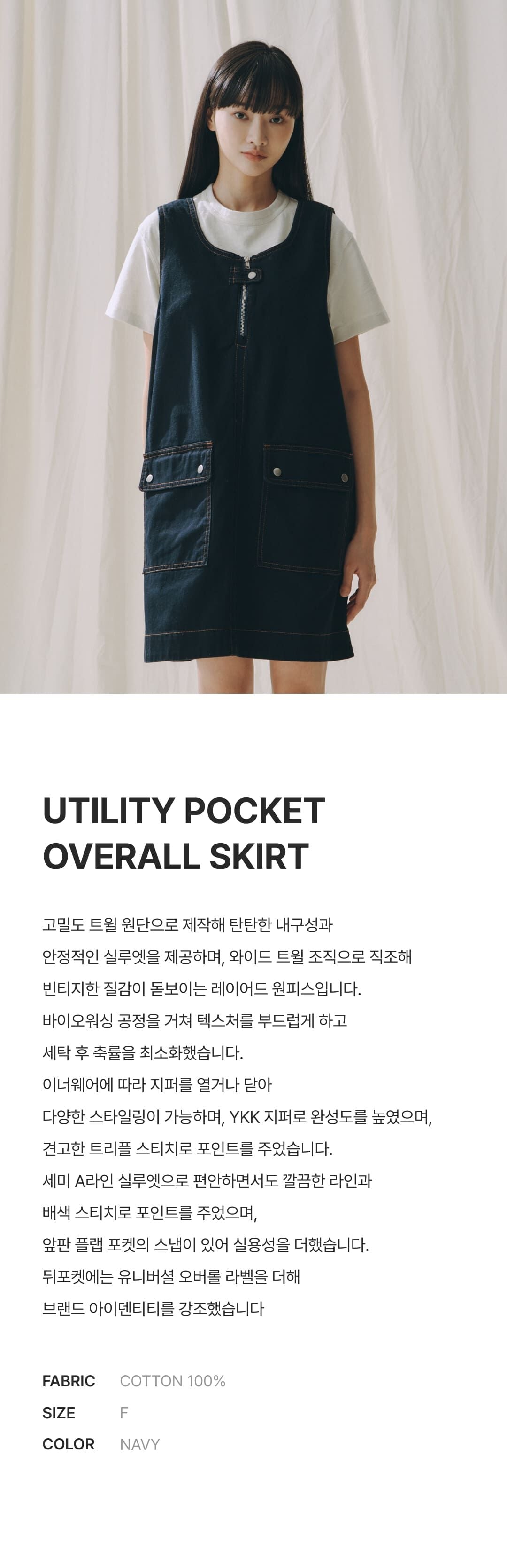 UNIVERSALOVERALL UNIVERSALOVERALL Utility Pocket Overall Skirt Navy