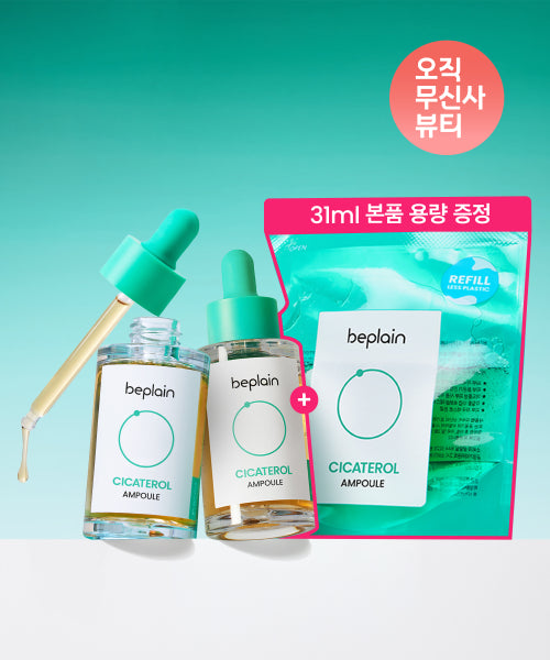BEPLAIN [Total 91ml] Cicaterol soothing moisturizing ampoule 30ml