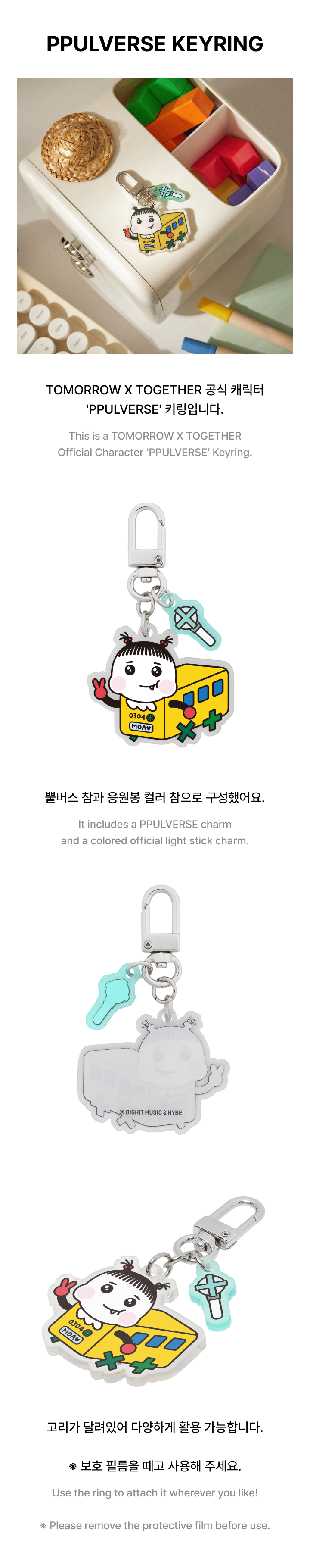 PPULVERSE KEYRING detail 3