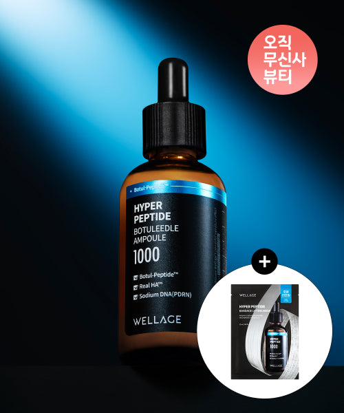 WELLAGE WELLAGE Hyper Peptide Botuliddle Ampoule 50ml