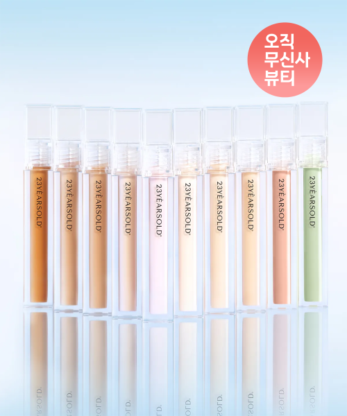 23YEARSOLD 23YEARSOLD Dermasin Cover Concealer 5g (23 colors)